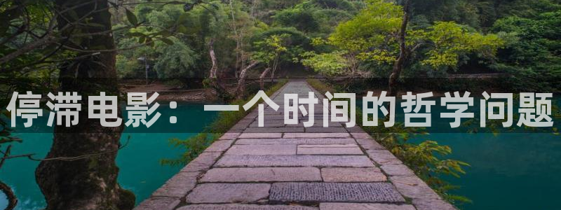 新视觉午夜宅男