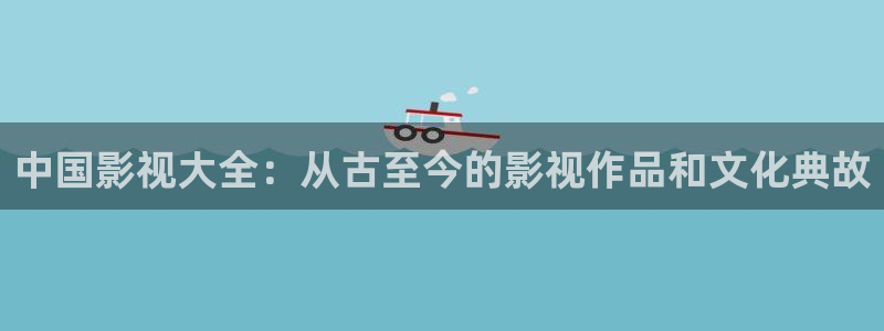 国产午夜免费视频片在线观看