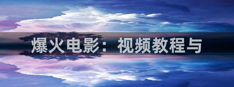 av午夜免费观看