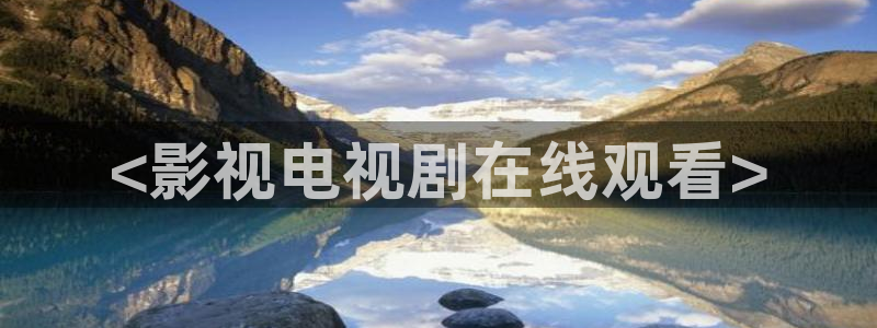 国产高清午夜影院