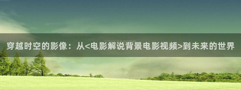午夜片在线免费观看