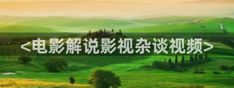午夜神马黄色一级电影